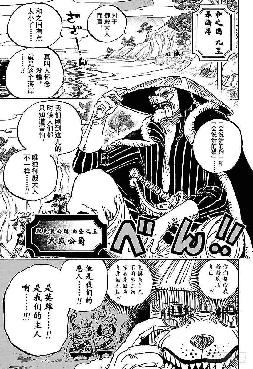 第920话 喜欢御殿4