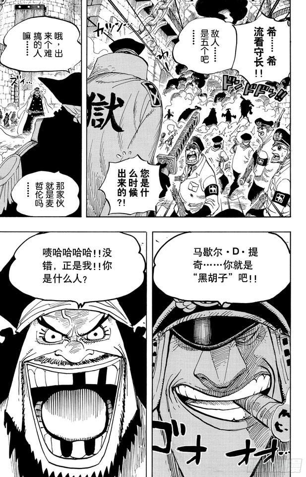 第543话 草帽和黑胡子2