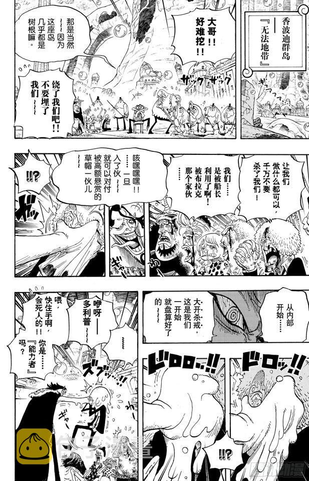 第603话 铭记于心1