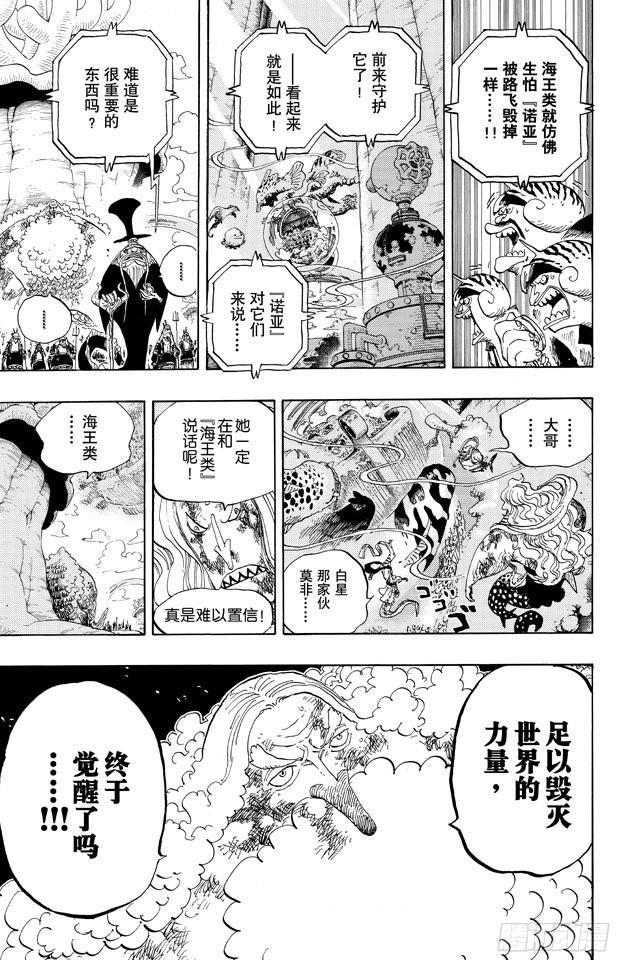 第648话 通往太阳之路2