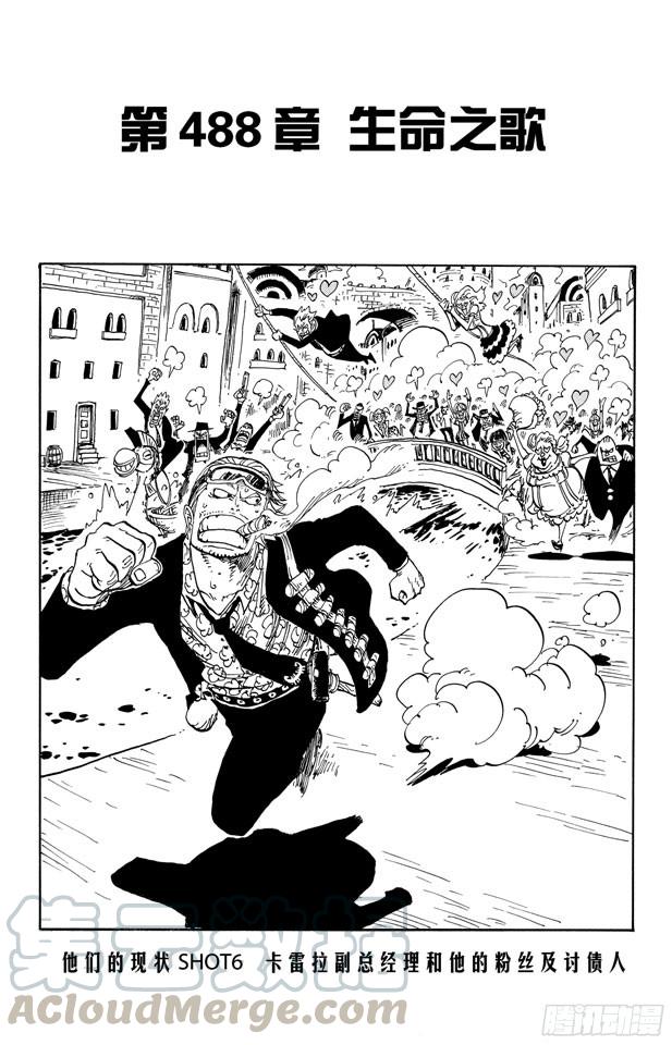 第488话 生命之歌0