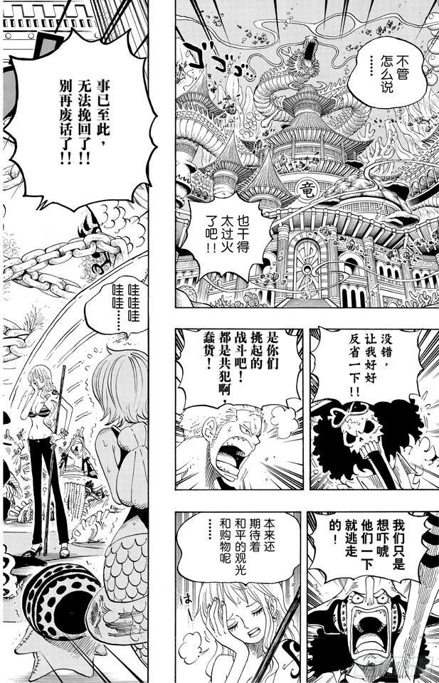 第614话 事已至此无法挽回1