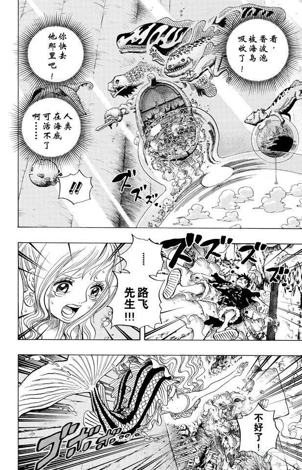 第648话 通往太阳之路3