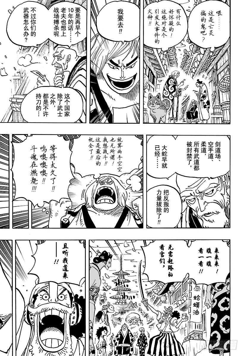 第926话 囚徒采掘厂4