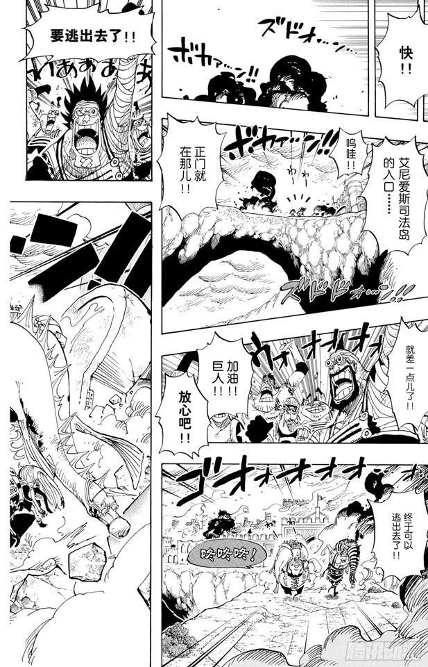 第424话 救生船3