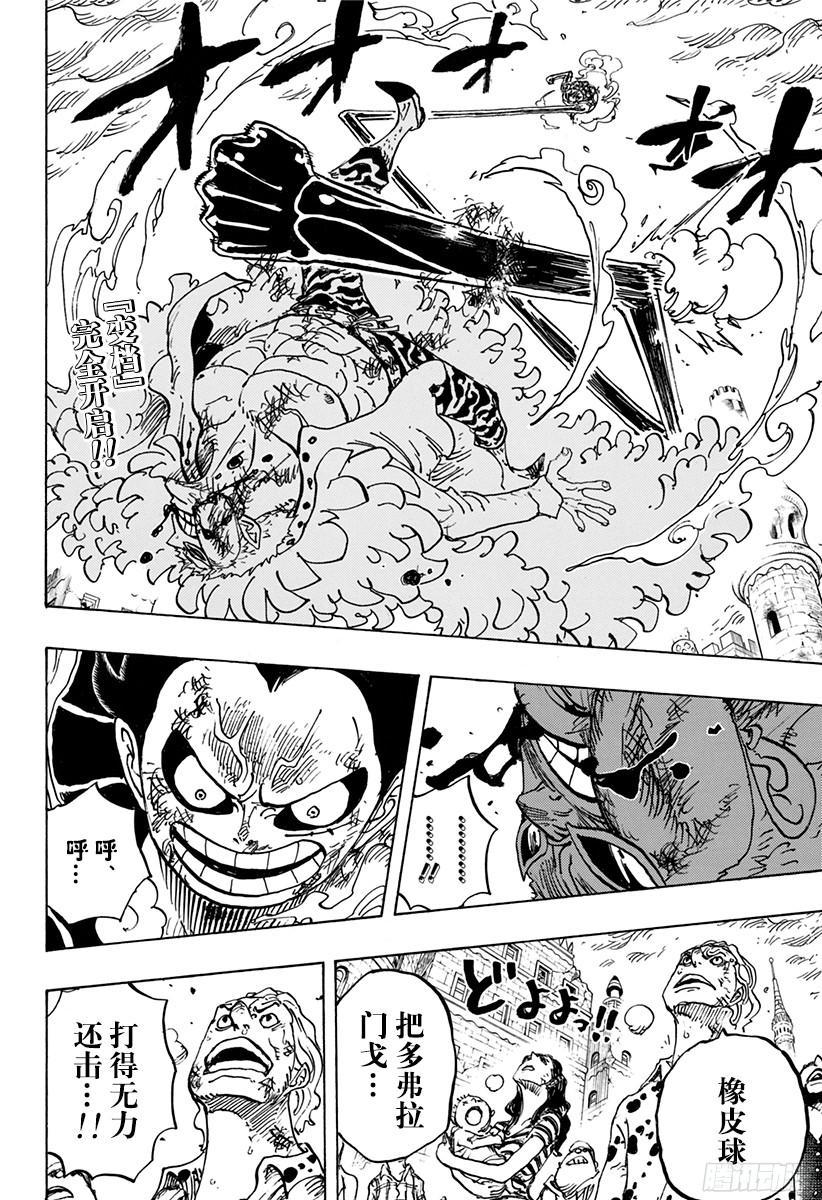 第785话 哪怕断了腿1