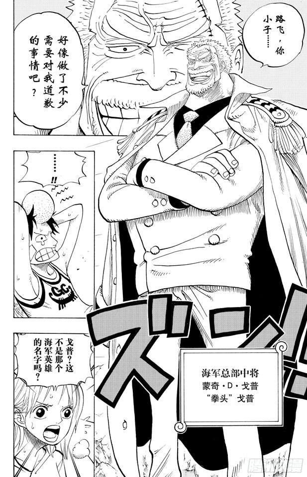 第432话 吓人盒子1