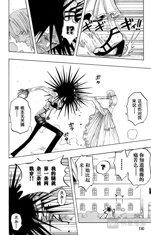 第193话 理想乡3