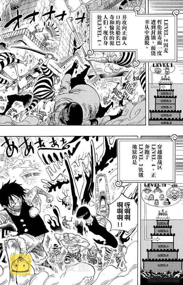 第545话 朝向阳光照耀的自由世界1