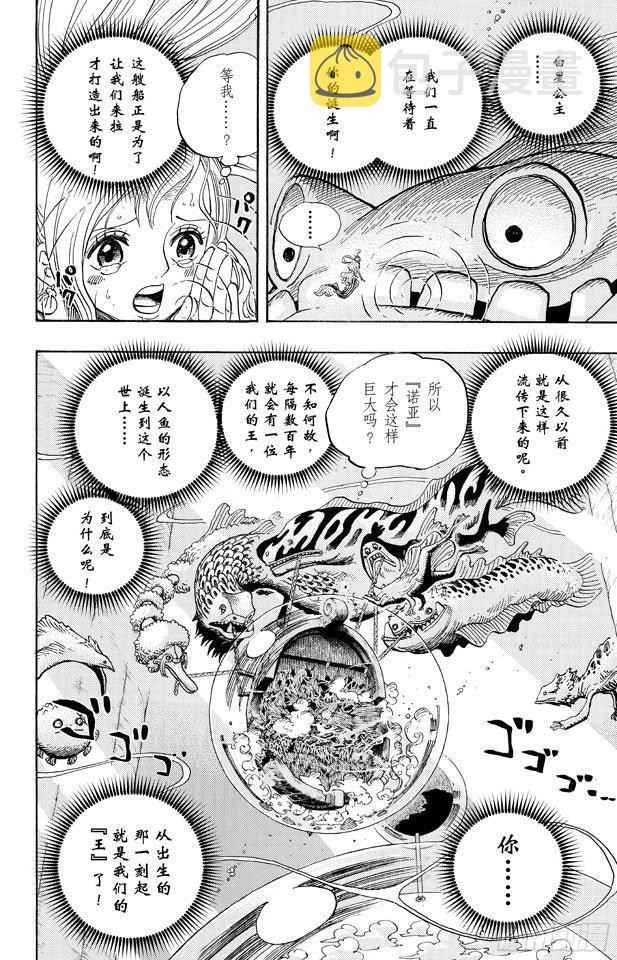 第648话 通往太阳之路1