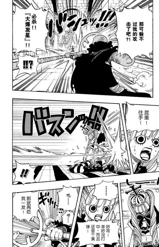 第466话 决出胜负3