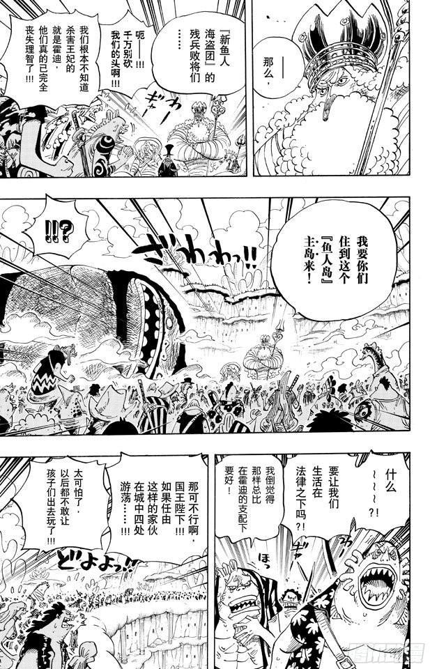 第649话 鲷鱼及比目鱼的曼舞2