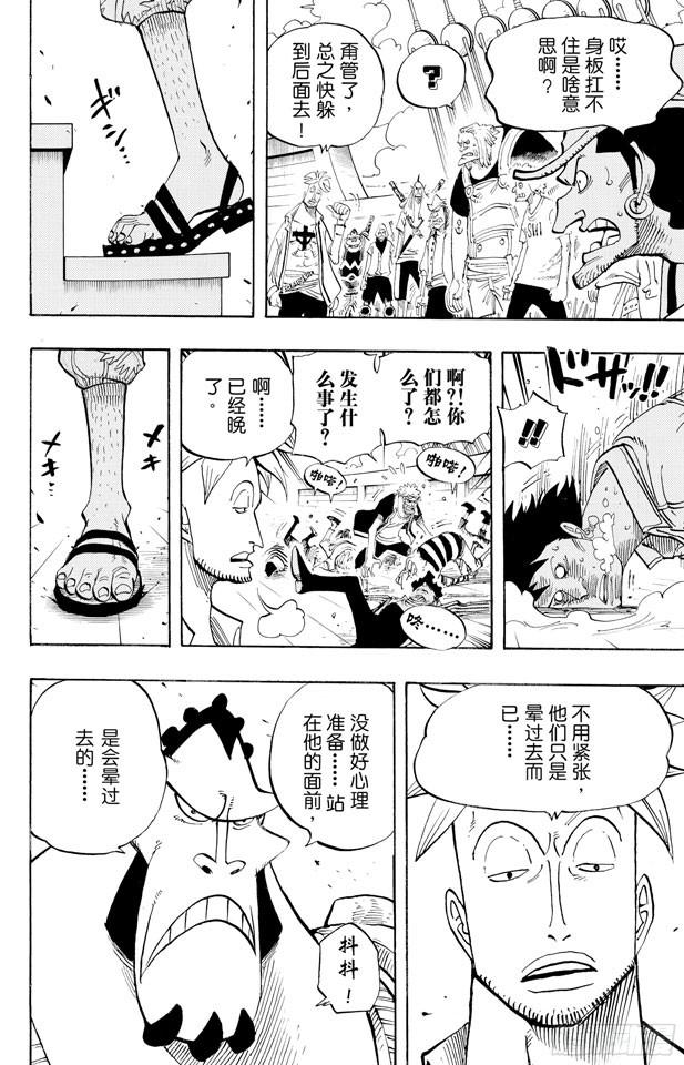 第434话 白胡子与红发3