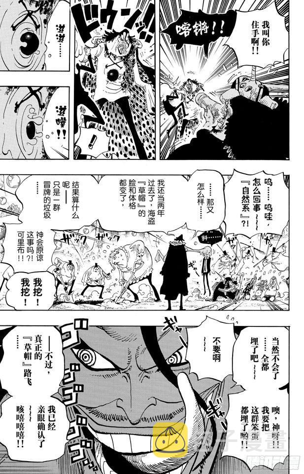 第603话 铭记于心2