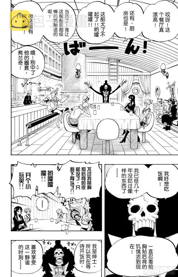 第443话 恐怖之船3