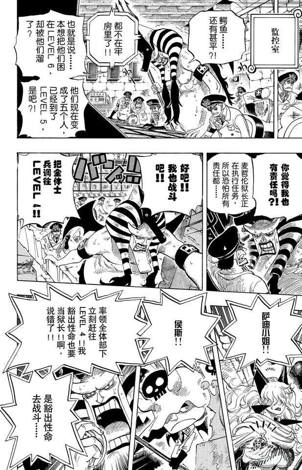 第541话 前所未有3