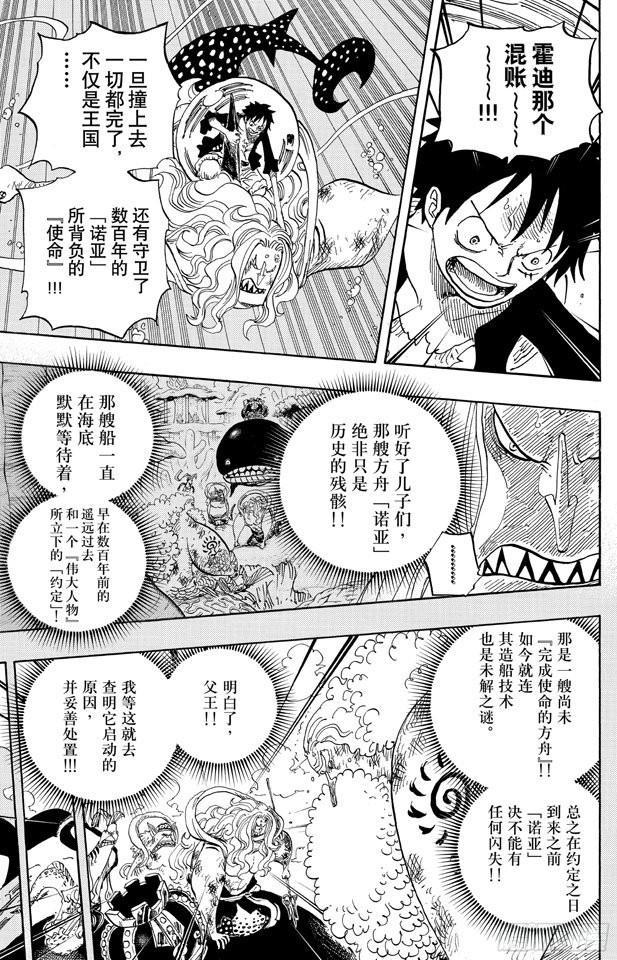 第641话 你是什么人2