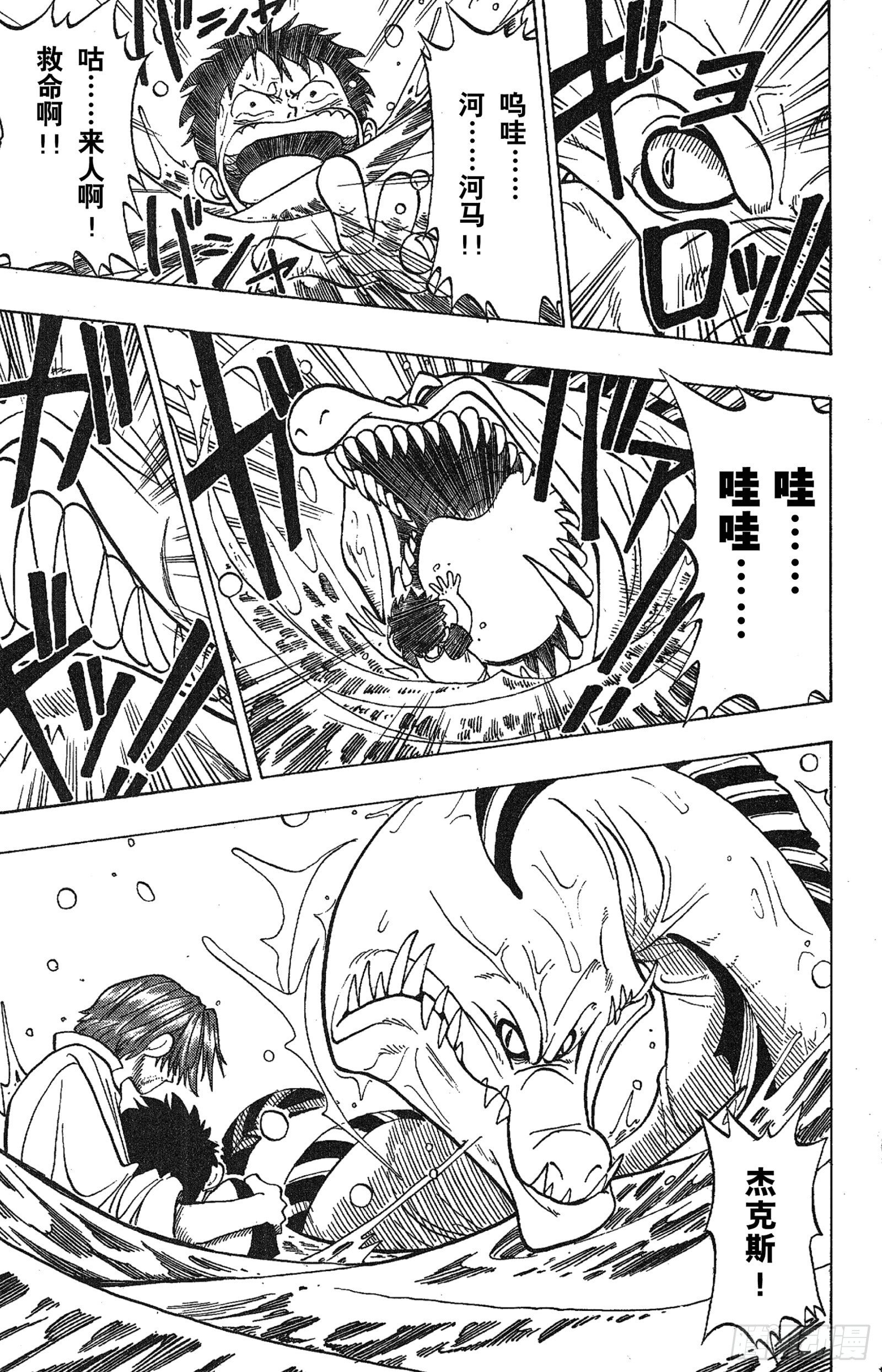 第1话 ROMANCE DAWN 冒险的序幕4