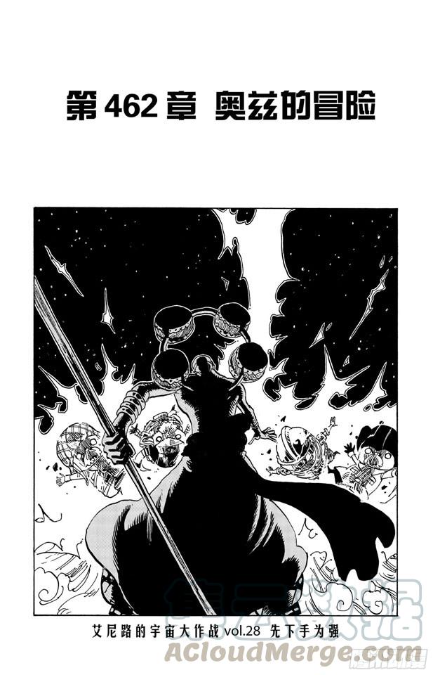 第462话 奥兹的冒险0