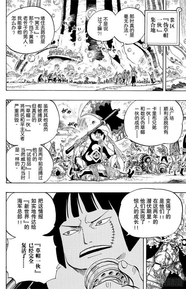 第603话 铭记于心3