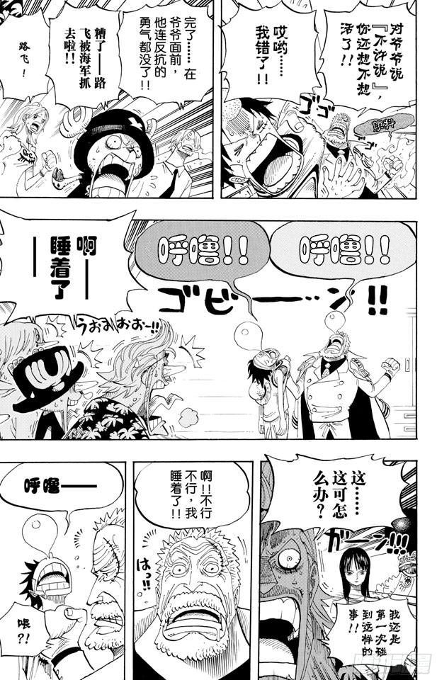 第432话 吓人盒子4