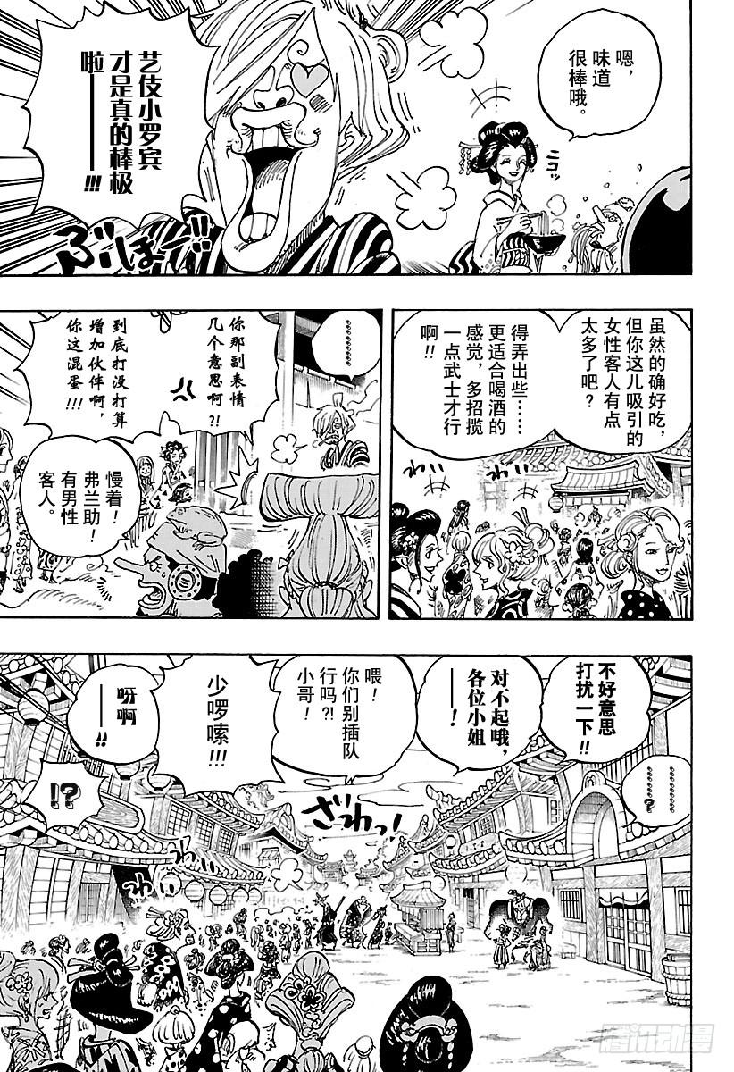 第927话 秃童阿户子2