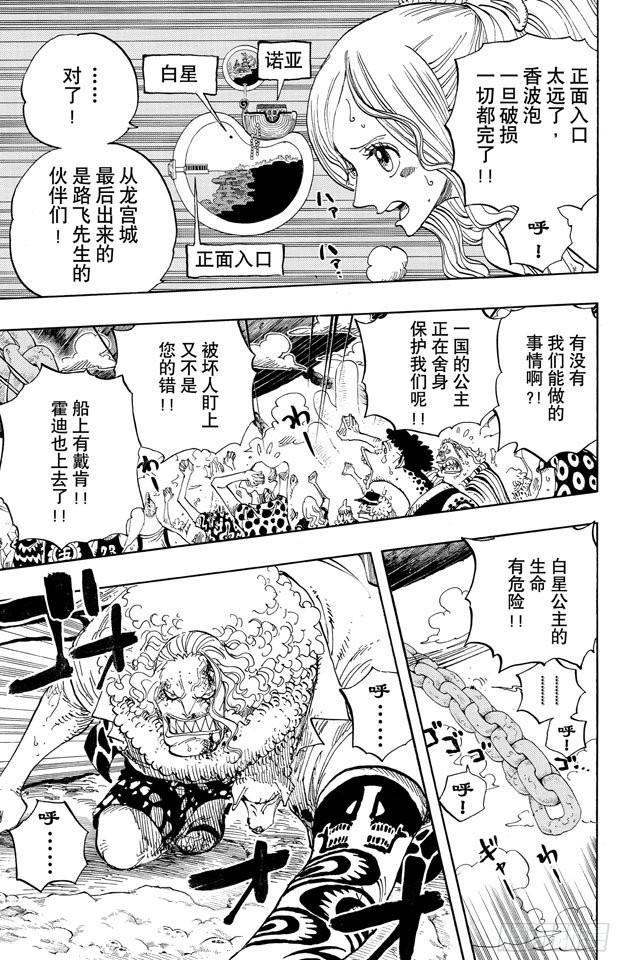 第638话 逃跑星2