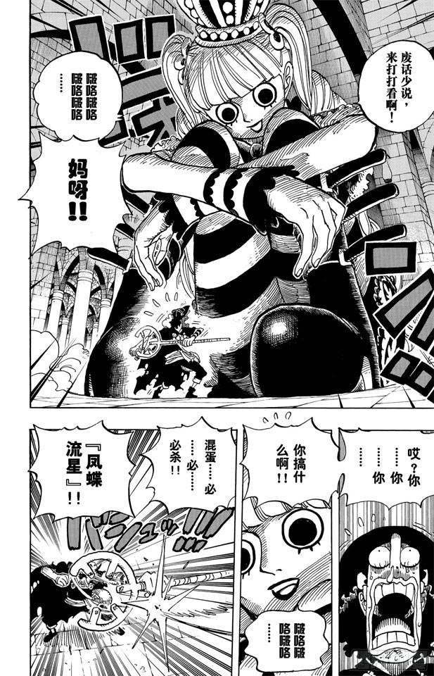 第465话 海盗撒谎布VS.怪人佩罗娜3