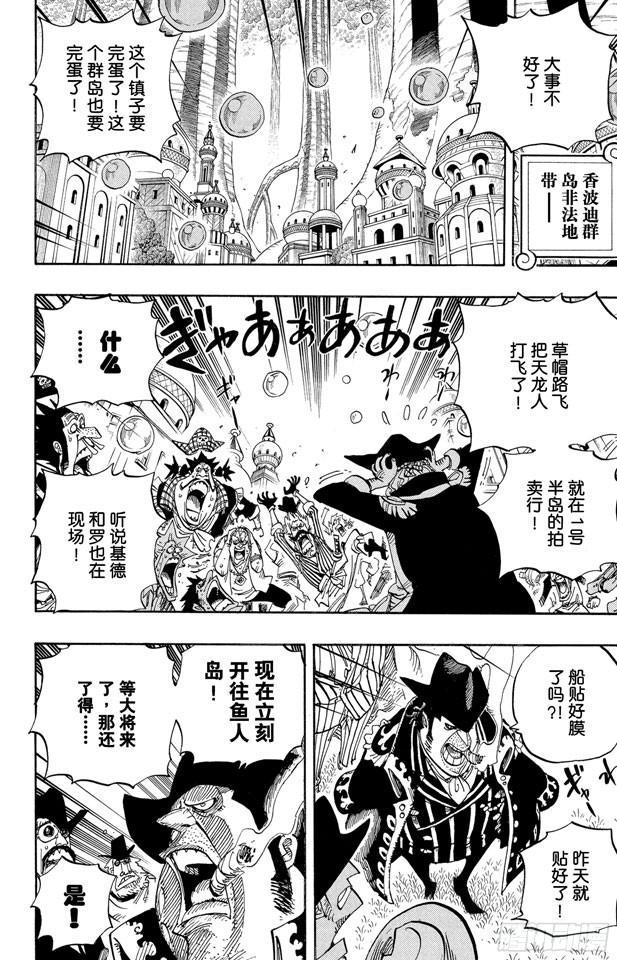 第504话 海盗前线在移动1