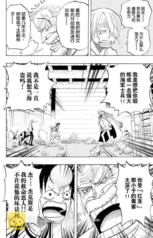 第432话 吓人盒子3