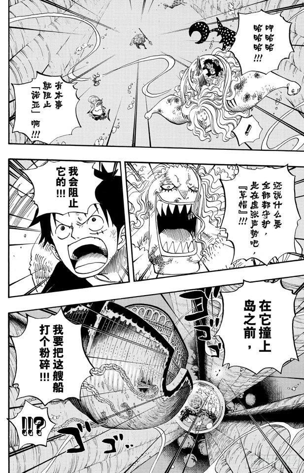 第641话 你是什么人3