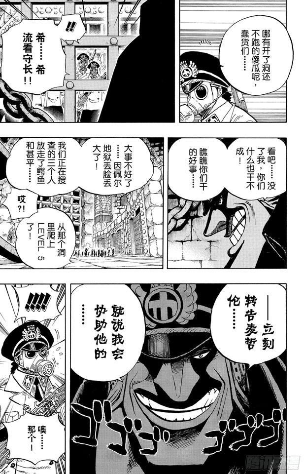 第541话 前所未有2