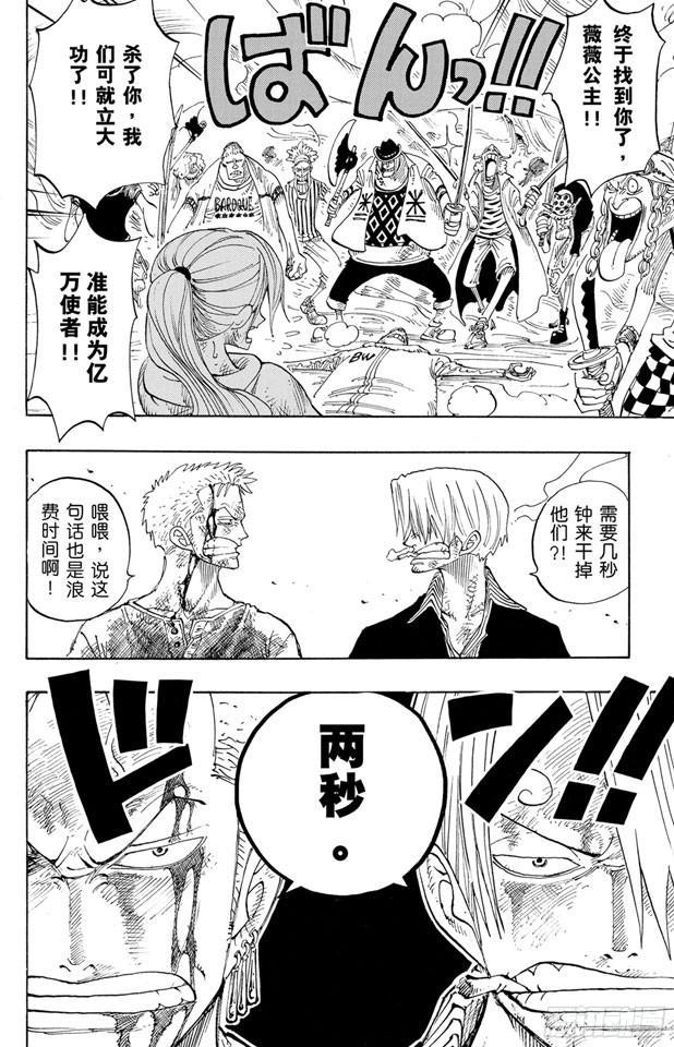 第200话 水路飞3