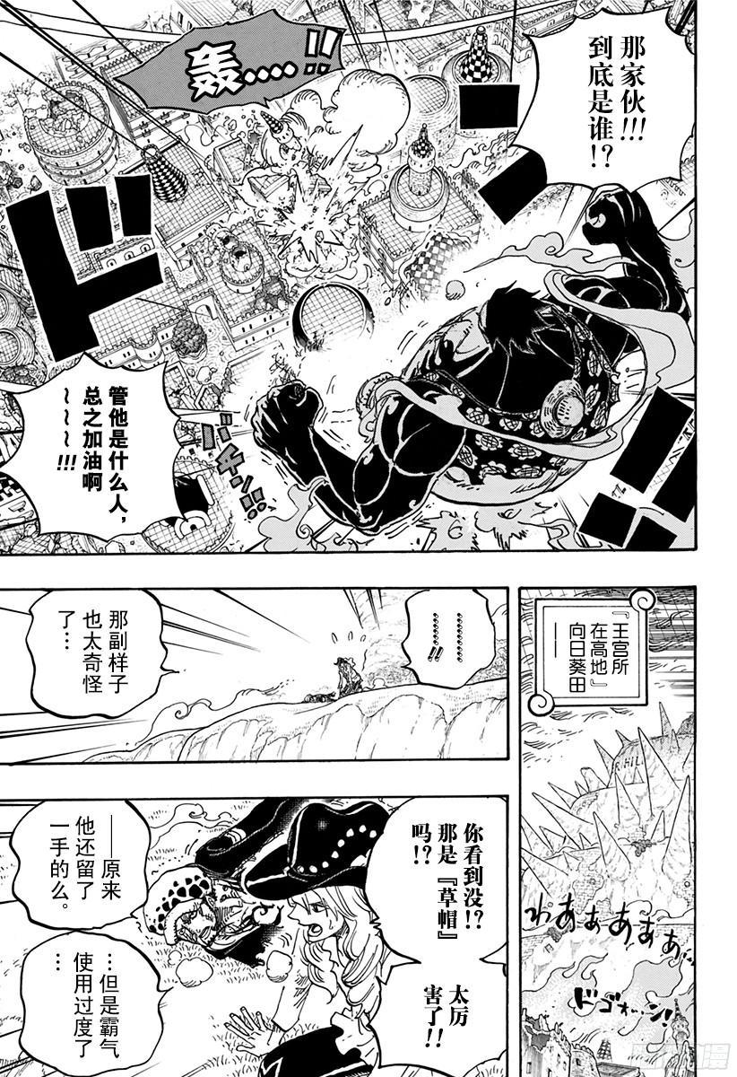 第785话 哪怕断了腿2