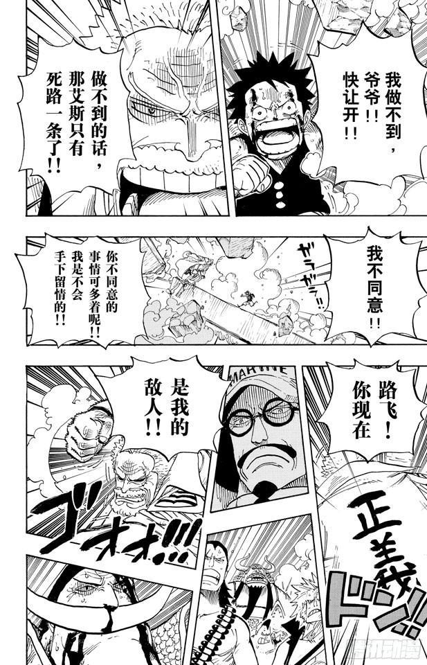 第571话 行刑台3