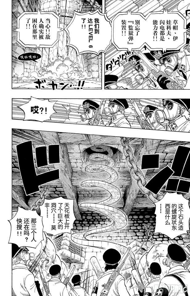 第541话 前所未有1