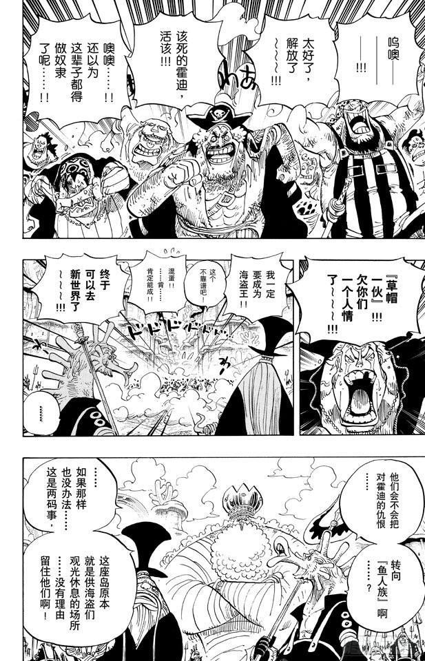 第649话 鲷鱼及比目鱼的曼舞1