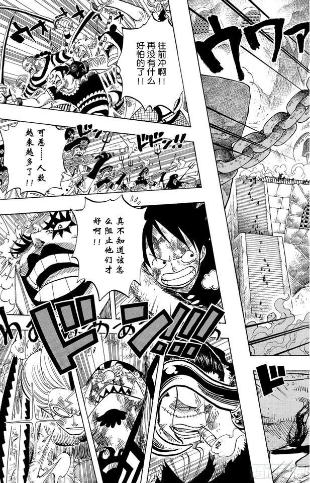 第543话 草帽和黑胡子4