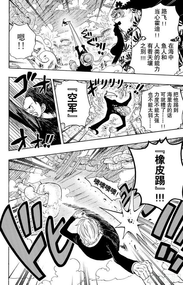 第638话 逃跑星3