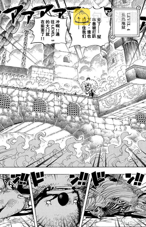 第543话 草帽和黑胡子3