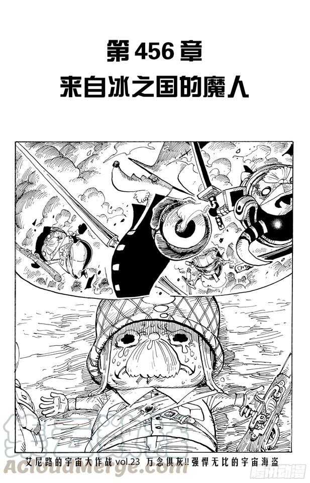 第456话 来自冰之国的魔人0