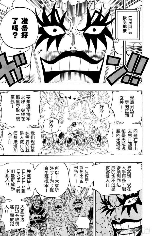 第541话 前所未有4