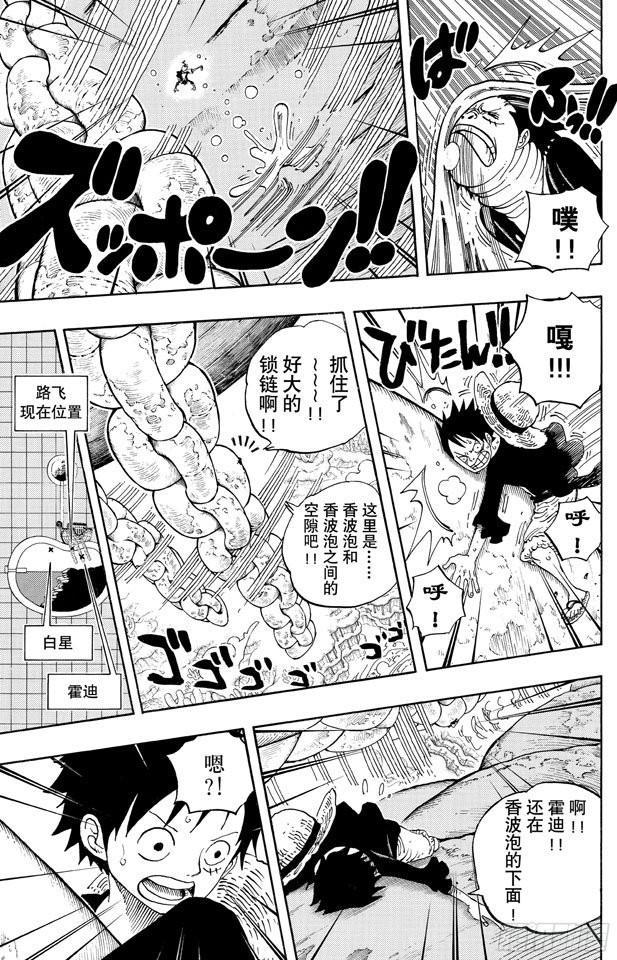 第638话 逃跑星4