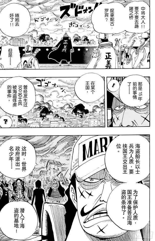 第422话 罗布?鲁兹3