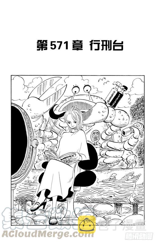 第571话 行刑台0