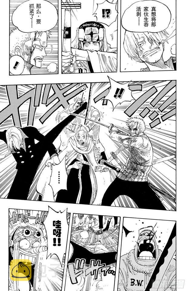 第200话 水路飞2