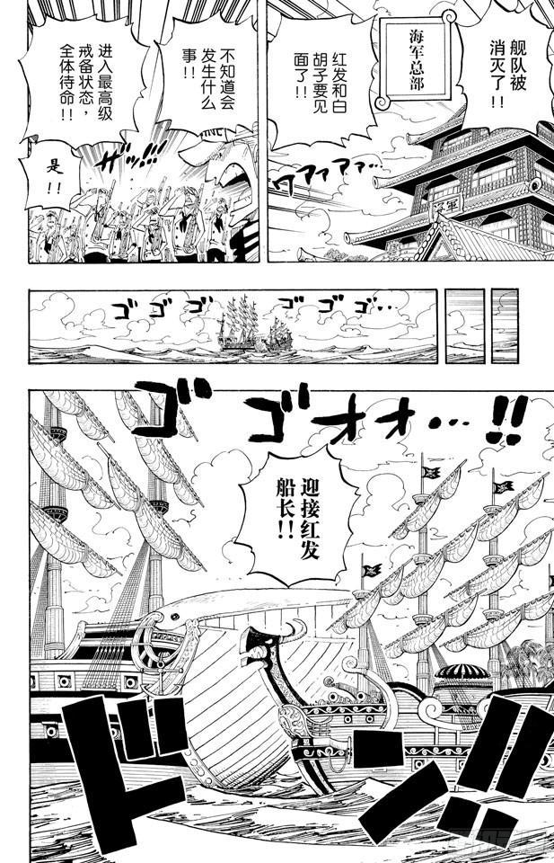 第434话 白胡子与红发1