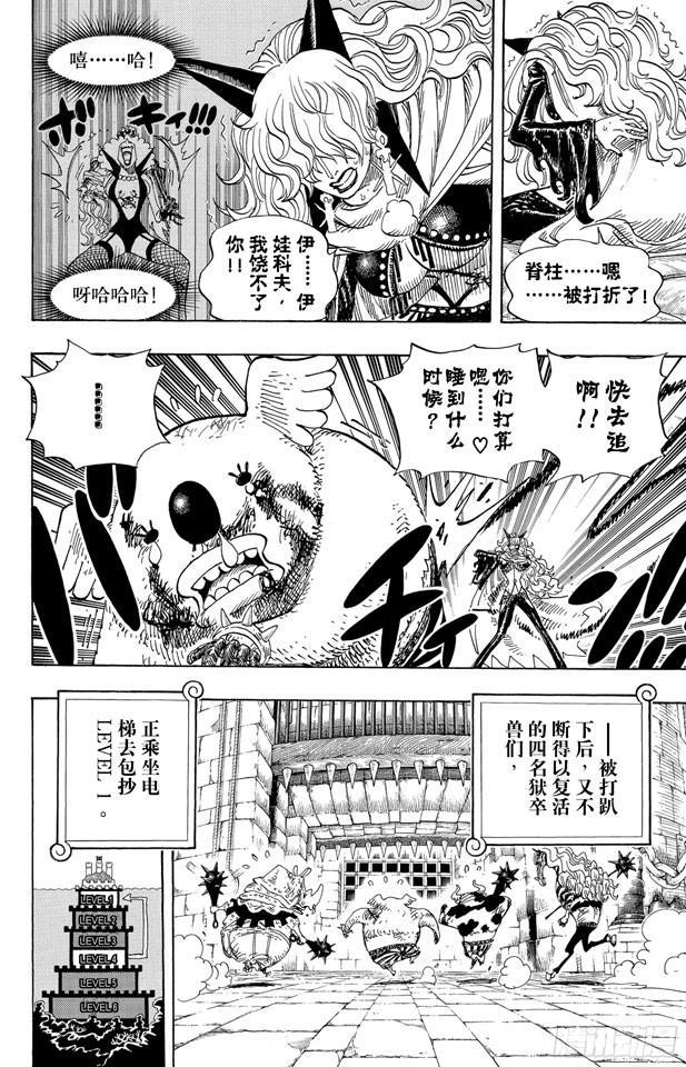 第545话 朝向阳光照耀的自由世界3