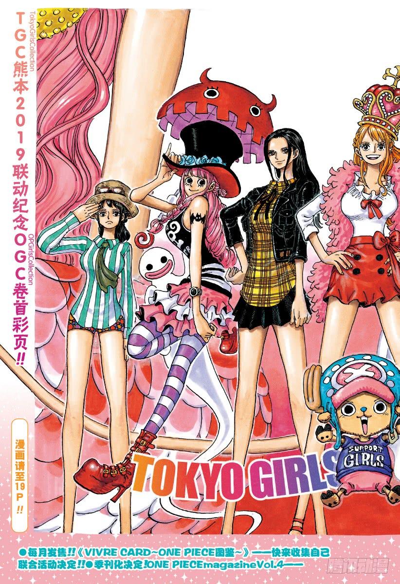 第921话 酒天丸1