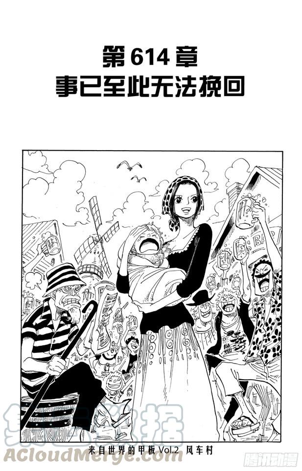 第614话 事已至此无法挽回0